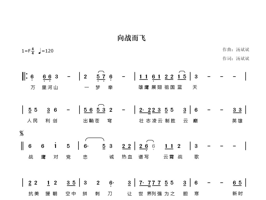 向戰(zhàn)而飛    感激！中國空軍！72年來的守護(hù)!