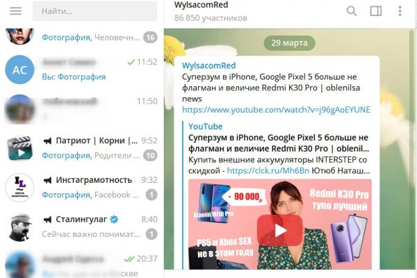 Кракен даркнет тг