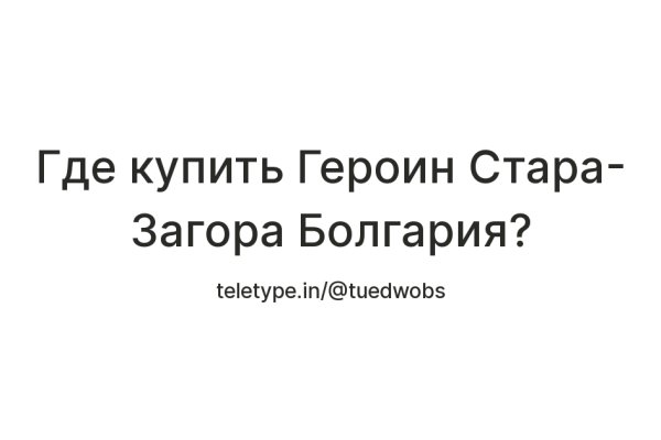 Ссылка на даркнет в тор