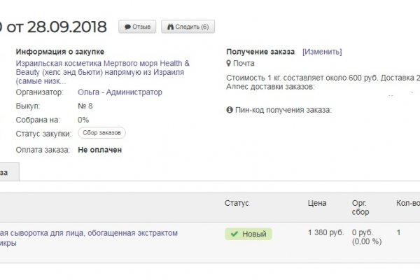 Как войти на сайт кракен