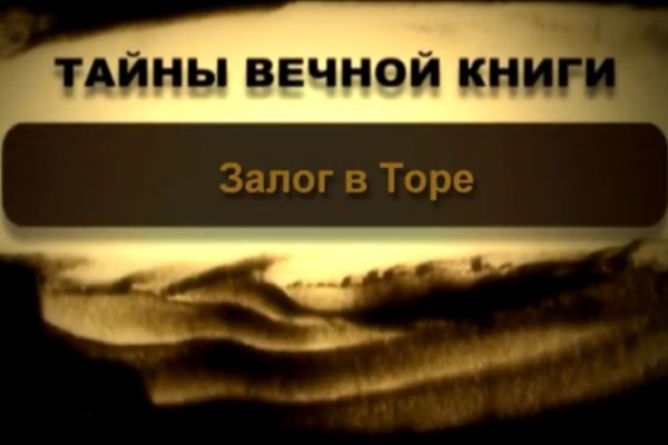 Кракен даркнет маркет