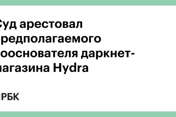 Кракен даркнет официальный