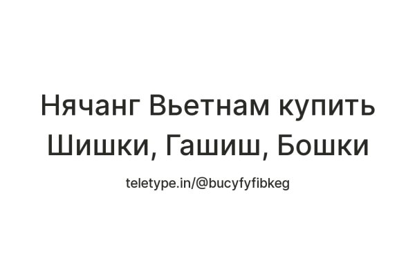 Ссылка на кракен krawebes