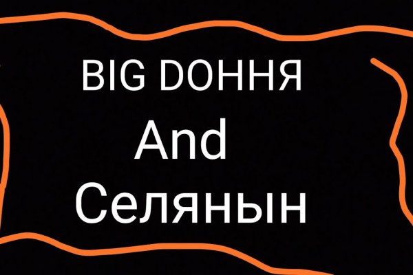 Кракен это современный даркнет маркетплейс