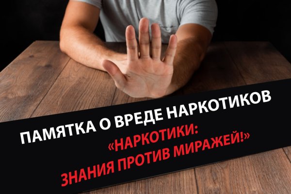 Забыл пароль кракен