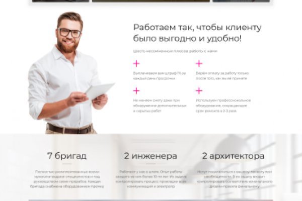 Как войти на сайт кракен