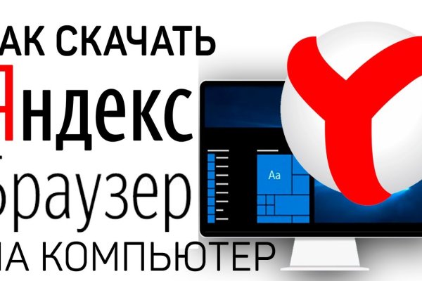 Кракен даркнет аккаунт