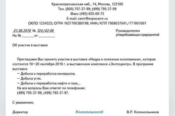 Кракен зеркало впн