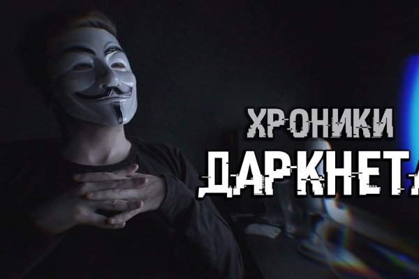 Даркнет официальный сайт вход