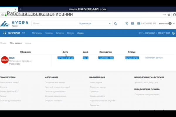 Взломали аккаунт кракен