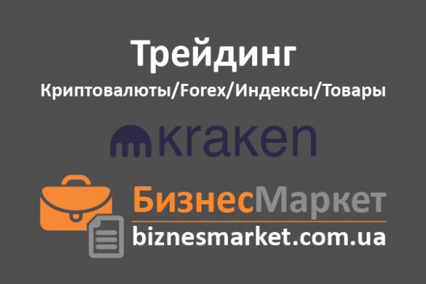 Кракен маркетплейс что