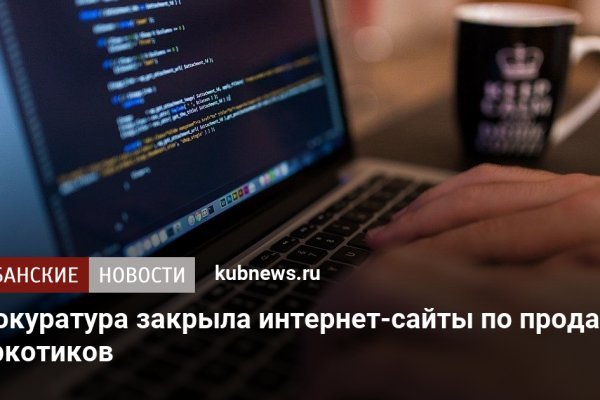 Как пополнить кошелек на кракене даркнет