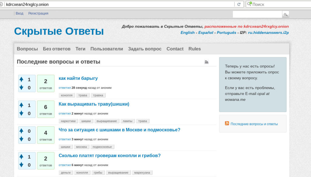 Кракен маркет даркнет слушать